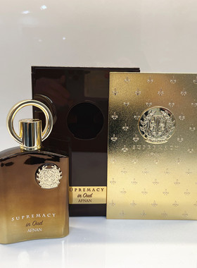 Afnan Perfumes 阿芙南之香 Supremacy in Oud 乌木精粹 奢华香水