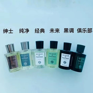 帕尔玛之水 Acqua di Parma Colonia克罗尼亚古龙水香水 黑调