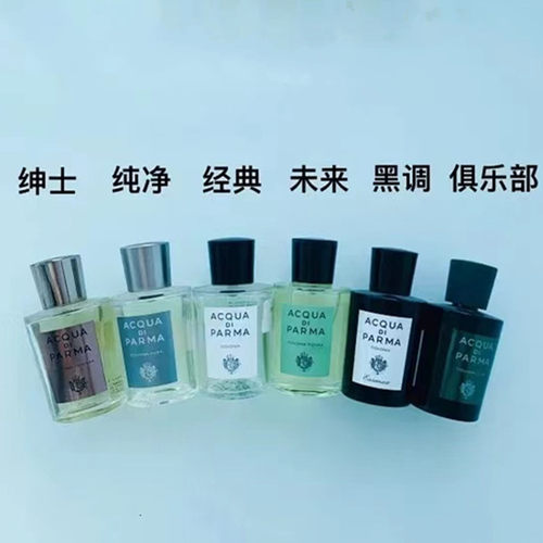 帕尔玛之水克罗尼亚古龙水香水