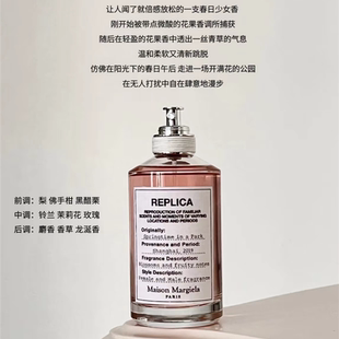 梅森·马吉拉 花卉市场 春日公园 Maison Margiela100ml 女士香水