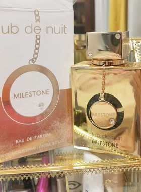 千年帝国平替 ARMAF阿玛芙里程碑夜总会 俱乐部 中性香水EDP105ml