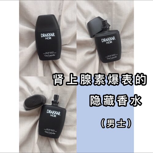 正品姬龙雪黑色达卡淡香水