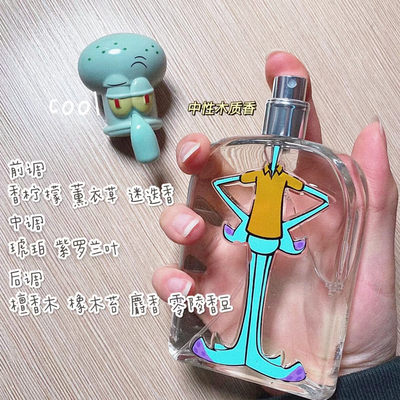 真TM棒 法布勒斯平替 SPONGEBOB 海绵宝宝章鱼哥 香水100ml