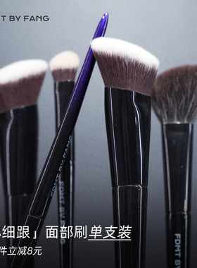 方匣 方方化妆刷博主同款粉底散粉遮瑕面部刷单支