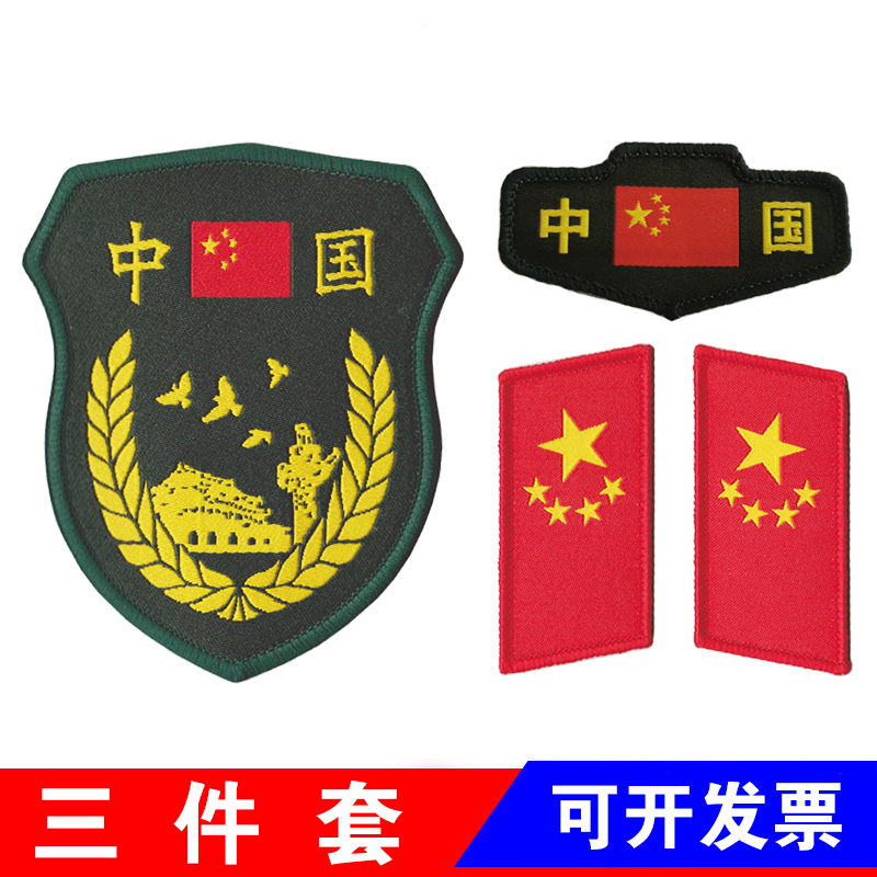 夏令营户外拓展红色领章