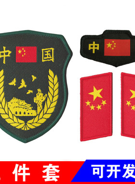 夏令营户外拓展红色领章