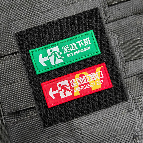 紧急下班紧急吃几口魔术贴包贴DIY士气章包贴个性语录
