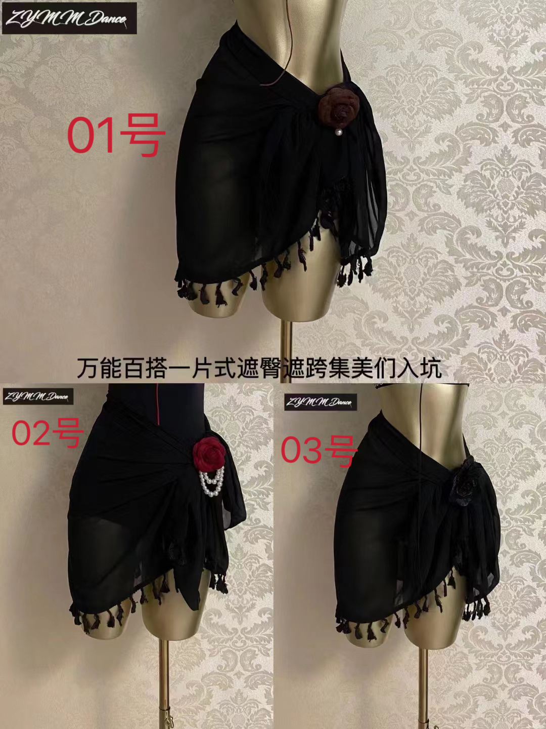 ZYM·M拉丁舞服一片式遮臀跨臀巾腰封舞蹈裙拉丁裙雪纺纱送短裤