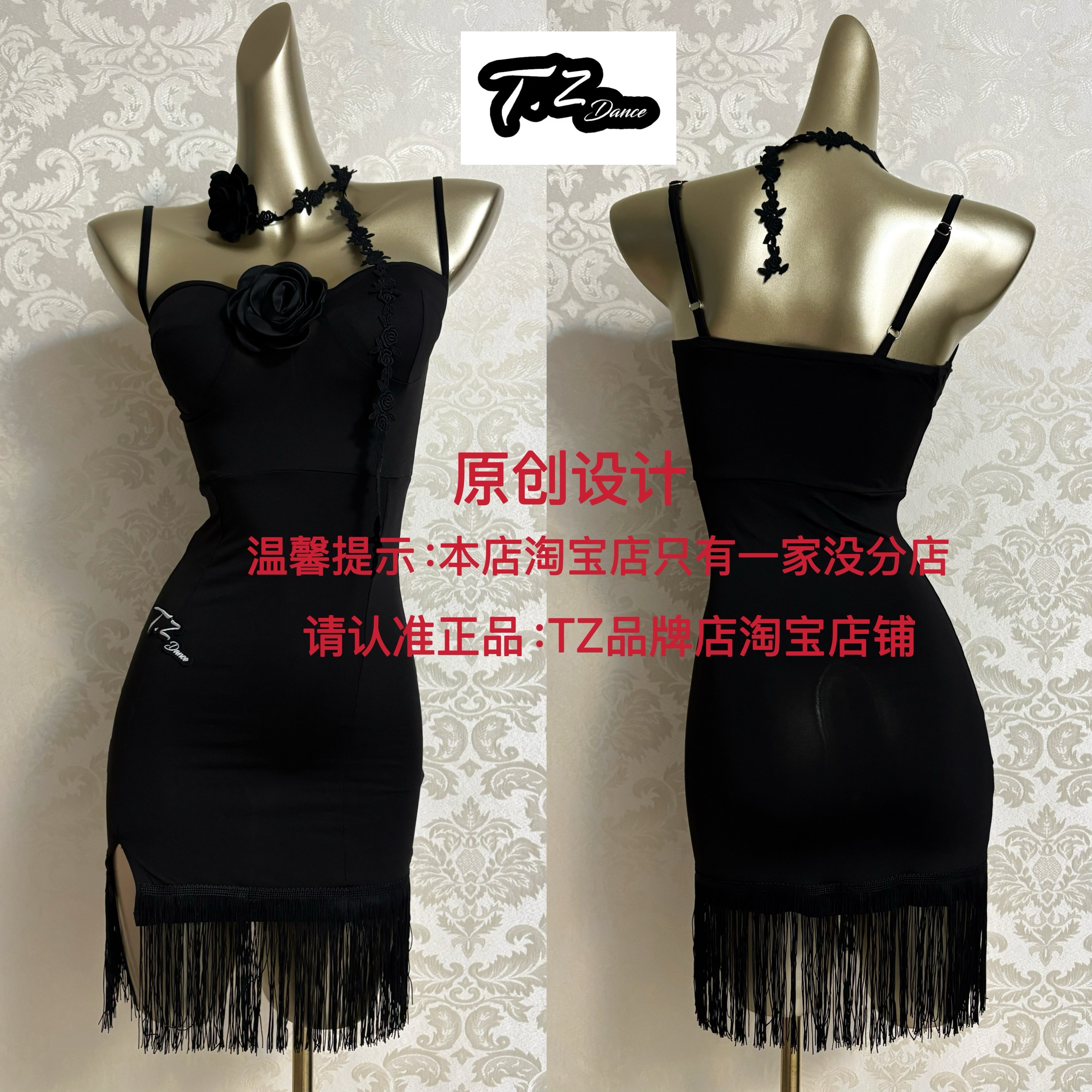 TZ Dance吊带花朵连衣裙含胸垫包臀流苏练功服女成人拉丁舞服