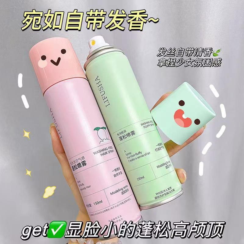 【便携装】免洗喷雾蓬松头发去油水蜜桃清香控油男女干爽颜值高颅,美发护发/假发,免洗洗发水/喷雾,淘宝优惠券,粉丝福利购,淘宝优惠卷