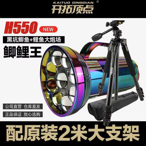开拓顶点H550夜钓灯大炮场钓鱼灯