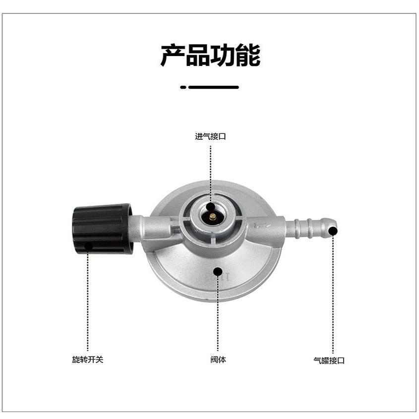液化气炉改用高山气转接减压阀