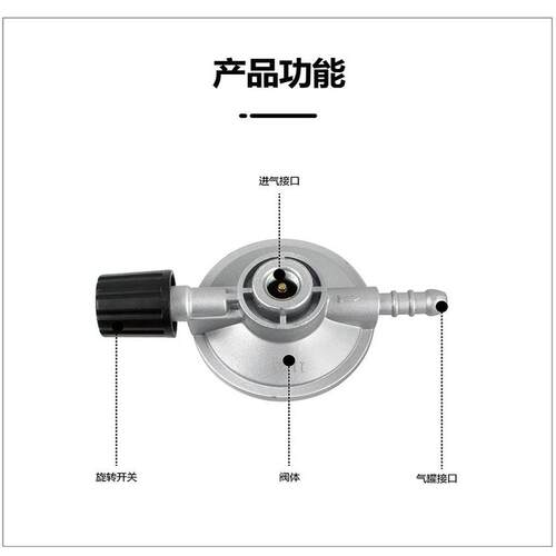 液化气炉改用高山气转接减压阀