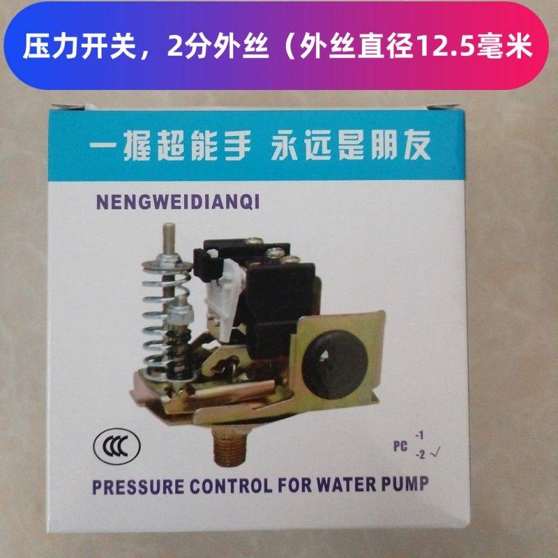 220伏压力开关水泵全自动无塔供水开关控制器机械压力表安全阀,五金/工具,压力开关,淘宝优惠券,粉丝福利购,淘宝优惠卷