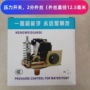 220伏压力开关水泵全自动无塔供水开关控制器机械压力表安全阀