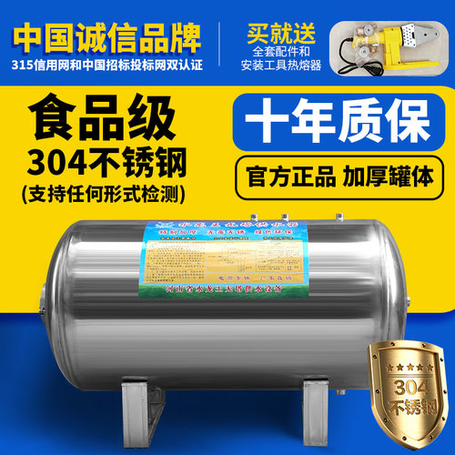 不锈钢卧式全自动增压无塔供水器