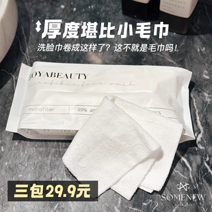 博贝缇纳米纤维洗脸巾一次性洁面巾加厚抽取式干湿两用孕婴擦脸巾