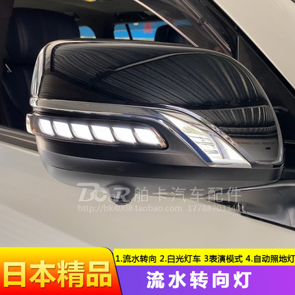 兰德酷路泽霸道后视镜流水转向灯倒车镜日行灯自动照地灯迎宾灯