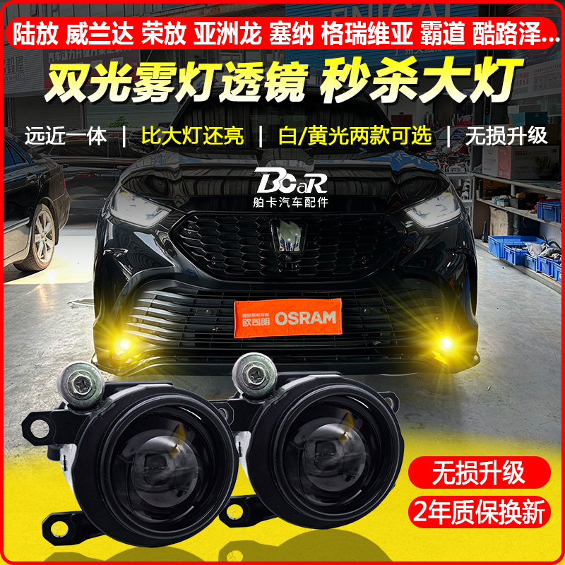 皇冠陆放塞纳赛那格瑞维亚威兰达亚洲龙改装前雾灯黄金眼双光透镜