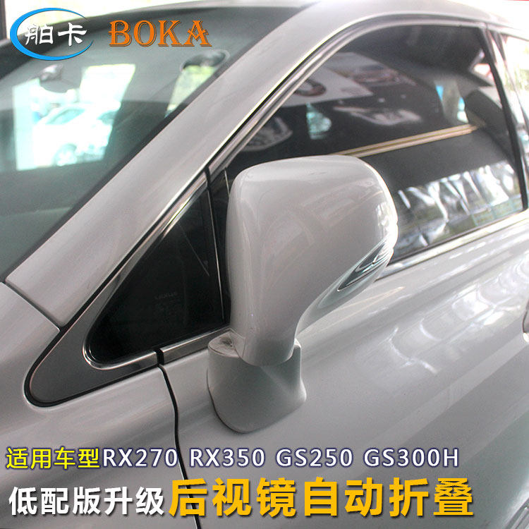 适用雷克萨斯rx270改装后视镜电动折叠反光镜倒车镜锁车自动gs250