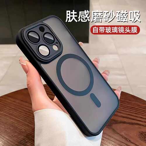 肤感磨砂苹果高级感磁吸壳