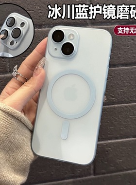 【亲肤磨砂】超薄简约新款17冰雾蓝适用苹果15手机壳全包镜头iPhone16plus防摔14promax防指纹13磁吸充电硬壳
