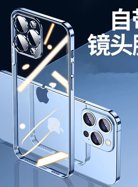 带镜头膜适用苹果15手机壳13新款iphone14promax高级感17透明12全包防摔14plus女男pm超薄11pro保护mini硅胶