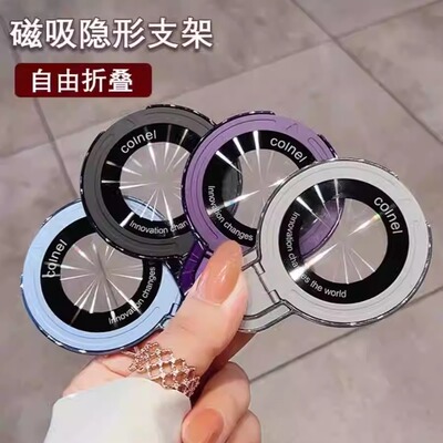 贴手机后面手机圆形支架