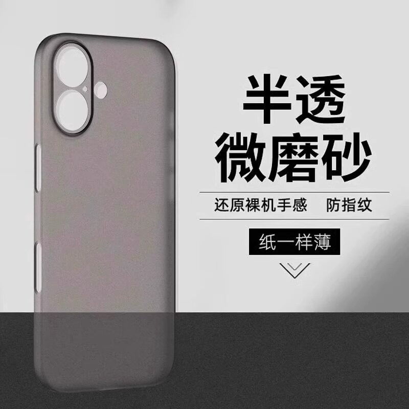超薄磨砂苹果16promax手机壳适用iphone15简约14透明保护套13防指纹12不发黄plus散热11防摔mini全包78男硬壳