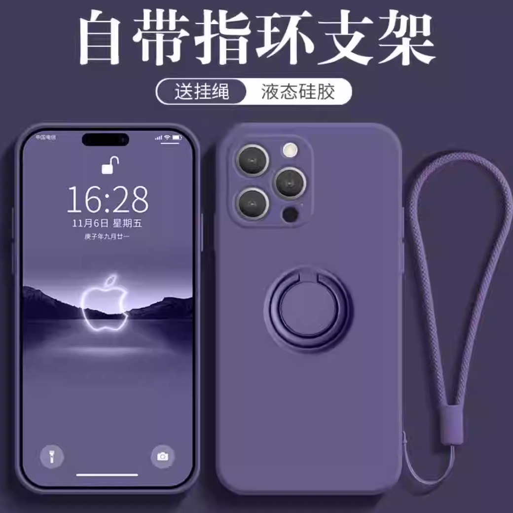 带支架指环苹果15手机壳新款液态硅胶适用iPhone14ProMax全包13送挂绳12男女11超薄xs/xr网红爆款保护套