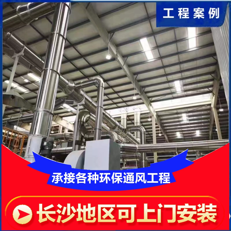 通风管螺旋风管厨房排烟消防排风除尘散热不锈钢焊接管道上门安装