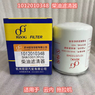 1012010348柴油滤清器 适用于拖拉机柴油滤芯 SHA10013926