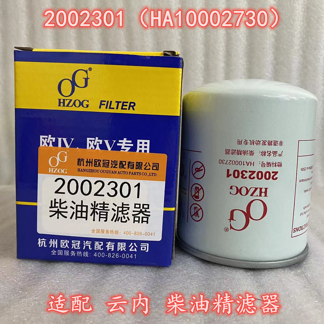 适配云内2002301（HA10002730）