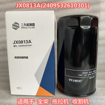 jx0813a适用于福田雷沃农机配件