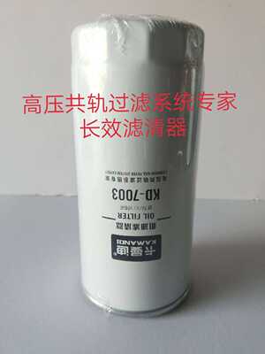 JX0818A机油滤清器 61000070005适配于拖拉机机油滤芯1000424655