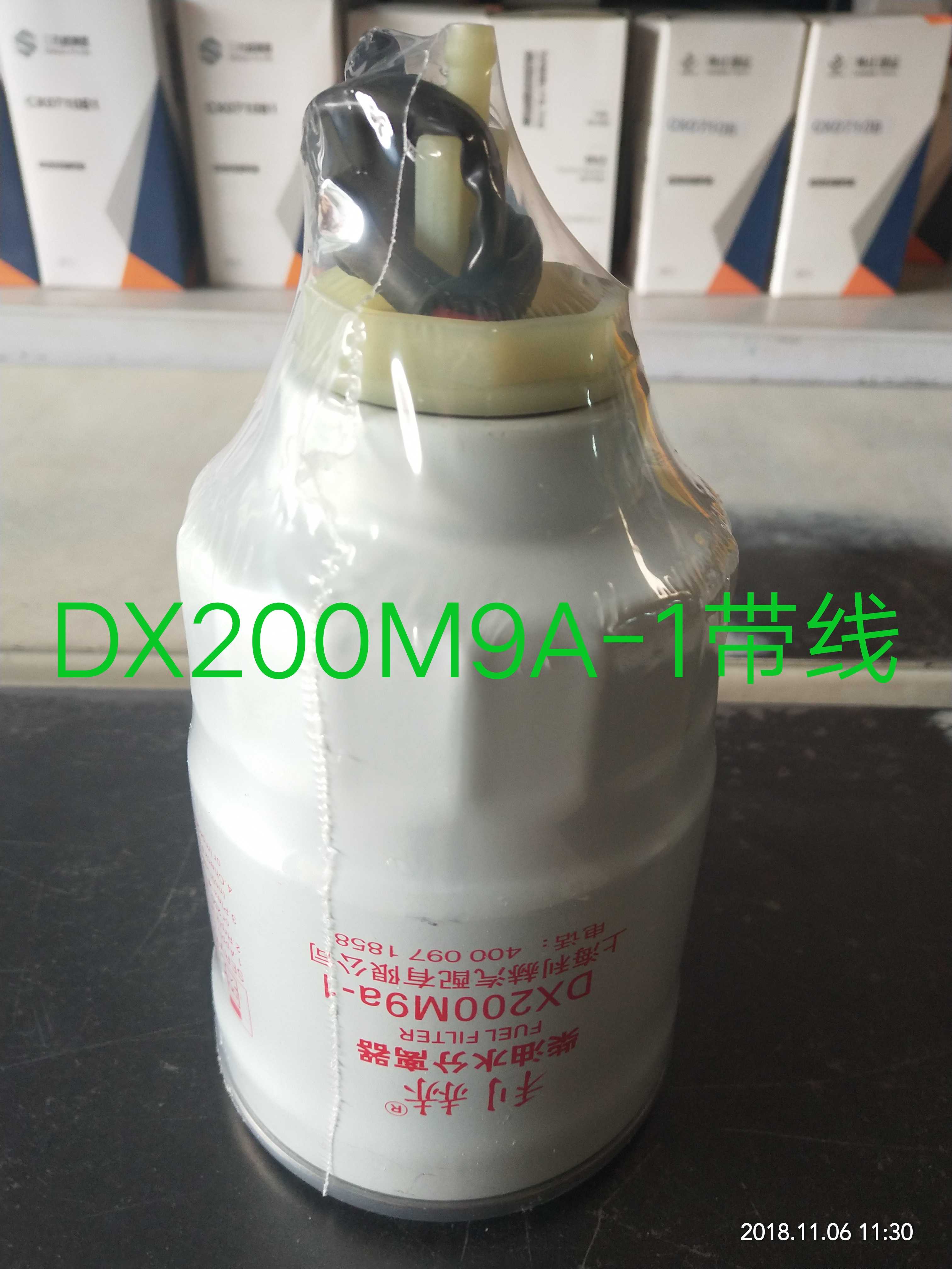 DX200M9a-1柴油水分离器 适用于拖拉机柴油滤清器 收割机柴油滤芯