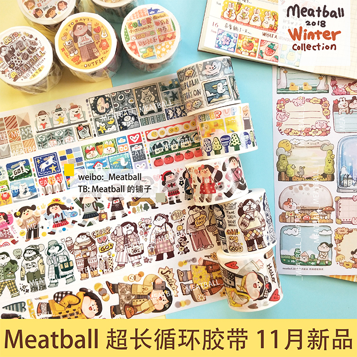 meatball原创十一月超长循环胶带