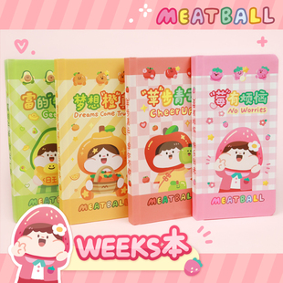 Meatball肉球原创水果系列weeks款方格网格可爱手帐本