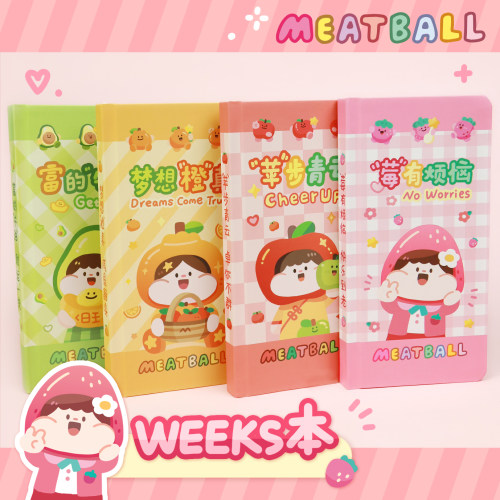 MeatballWeeks水果系列可爱