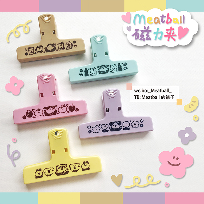 Meatball原创彩色吸铁石塑料夹