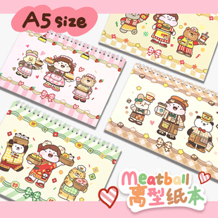 Meatball肉球原创商店街系列离型纸本双面A5B5离型纸本