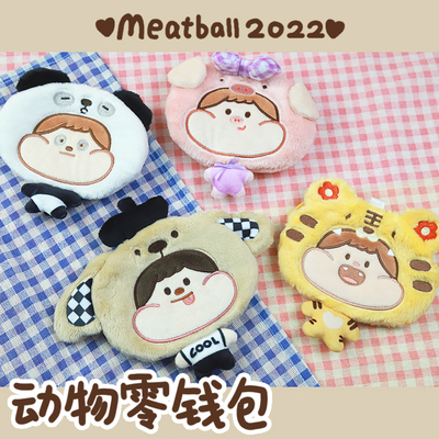 动物收纳袋Meatball可爱