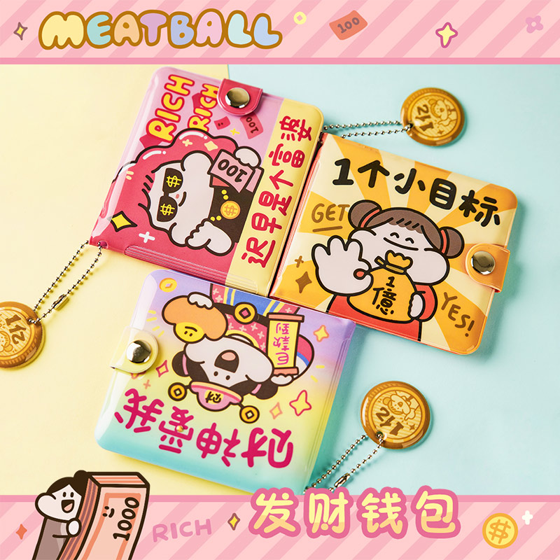 Meatball肉球工牌卡套钱包发贴