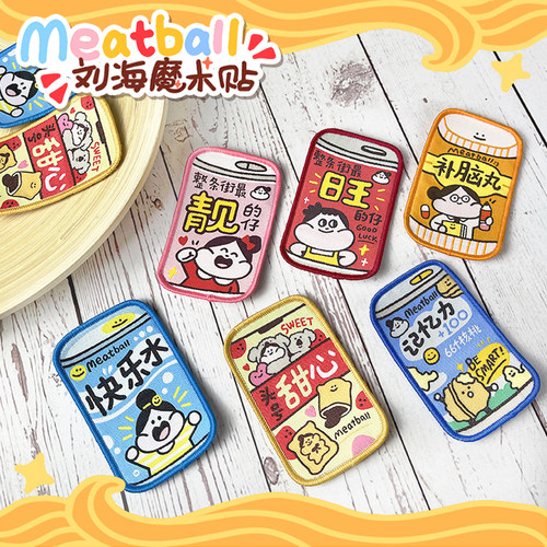 meatball原创可爱搞笑刘海魔法