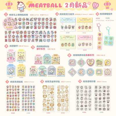 Meatball肉球新春系列胶带立体贴纸整卷印章手帐可爱素材