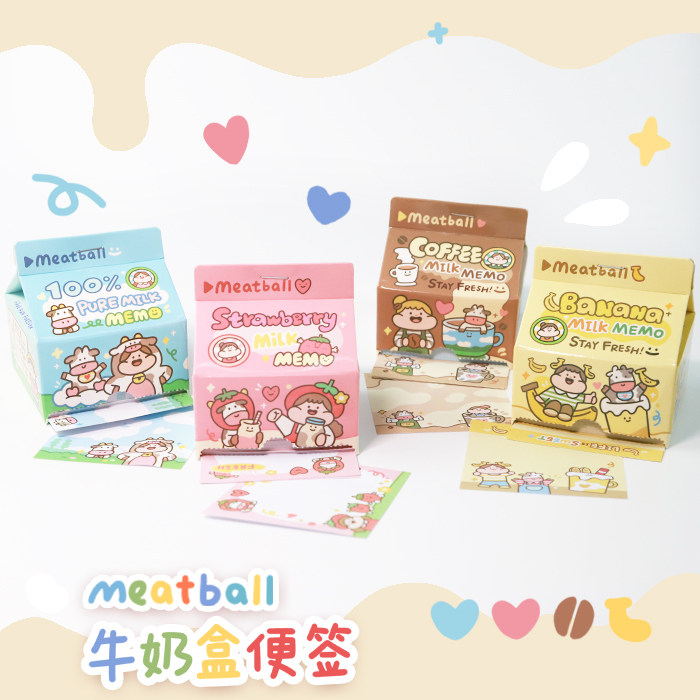 Meatball原创牛奶盒便签本便签纸