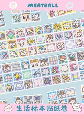 Meatball肉球小鼻嘎系列好迷你萌物酸甜苦辣生活标本切膜胶带手帐