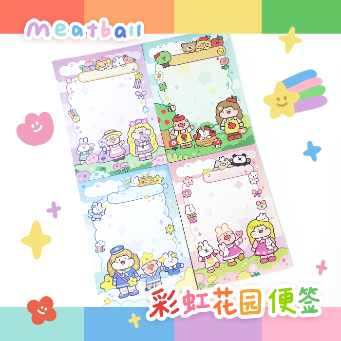 meatball原创彩虹花园系列便条纸