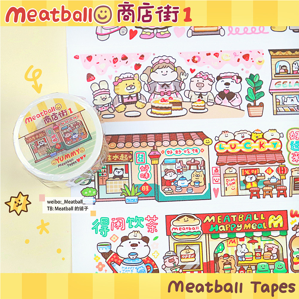 Meatball和纸胶带肉球商店街系列图片