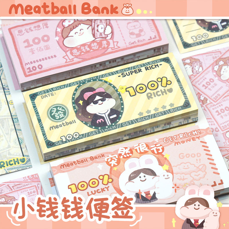 可爱便签Meatball原创肉球
